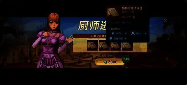 钻石礼包界面，含钓鱼相关道具与料理配方