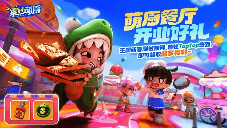 游戏内奖励界面展示,包含一套粉色兔耳主题时装、金色锅铲武器和“新春限定”称号图标