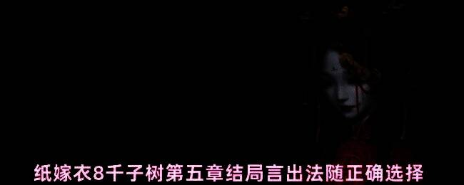 游戏界面展示言出法随玩法，汉字在屏幕中滚动，玩家需选择正确字词