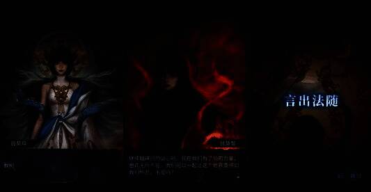 游戏界面展示言出法随的汉字选择过程，玩家需在滚动中准确选择