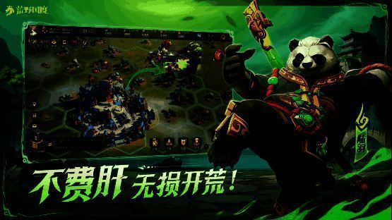 《荒野国度》免铺路机制界面，资源地直接占领无需繁琐操作