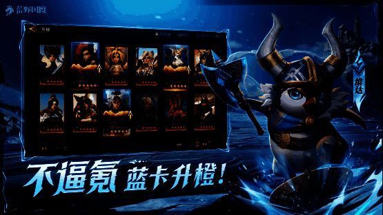 《荒野国度》无废卡机制界面，所有英雄皆可进阶至最高品质