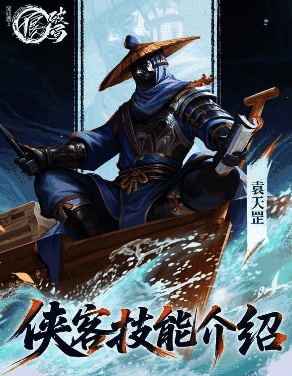 袁天罡天赋技能展示界面，显示浑天状态与减伤数值