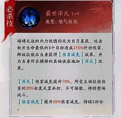 袁天罡专武技能特效展示，敌人头顶出现伤害降低图标