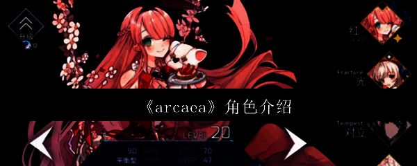 Arcaea游戏整体角色展示图，展示多位角色形象