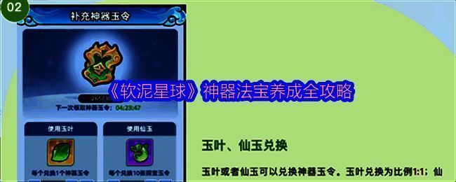 《软泥星球》游戏主界面展示，界面中央为角色与软泥星球背景