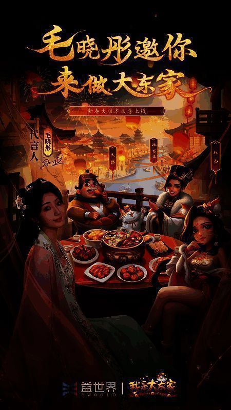 毛晓彤身穿古风服饰，手持折扇，笑容甜美，背景为古风市集场景