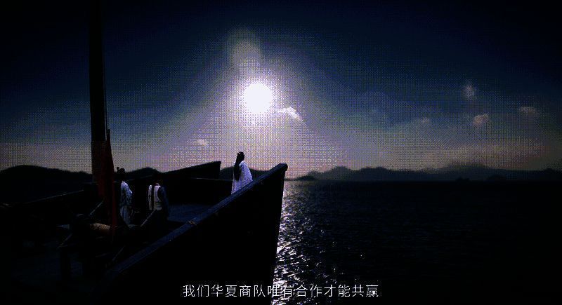 毛晓彤站在船头,身后是四大商帮成员与满载货物的商船,海面波光粼粼