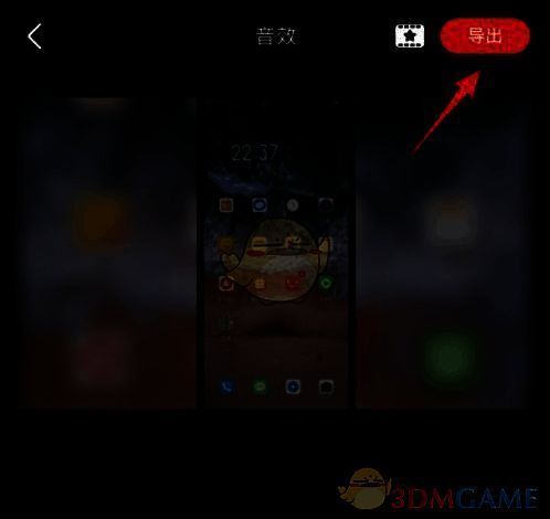 《快影》导出界面示意图，展示导出按钮位置