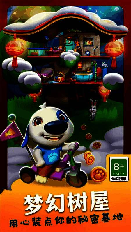 游戏内春节装饰场景，树屋挂满灯笼，充满节日气氛