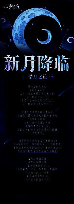 游戏背景画面，两个新月高悬夜空，月光洒落，魔法气息浓厚