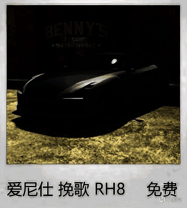 GTAOL游戏中本尼工作坊页面中的挽歌RH8车辆展示图