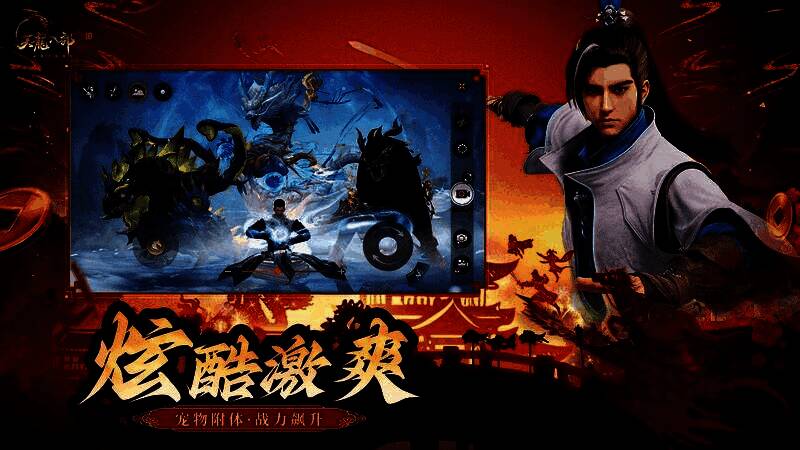 宠物附体玩法展示，角色与宠物协同作战，技能特效炫目