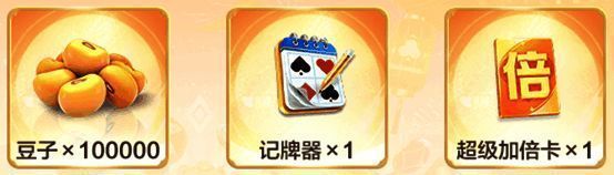 心悦专属预约礼包界面，展示礼包内容图标