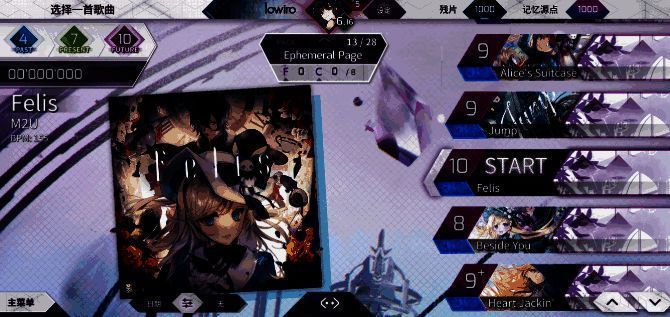 Arcaea玩家通过持续练习提升潜力值成长曲线图