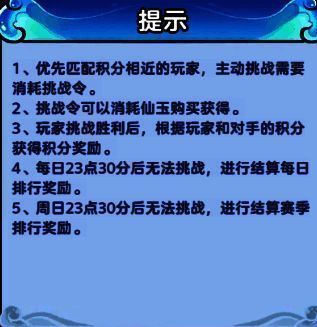 《软泥星球》大荒演武排行榜界面,显示前10名玩家信息及奖励详情