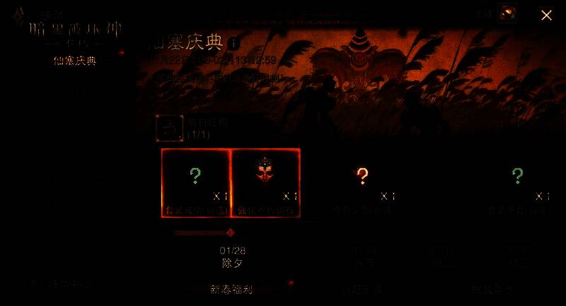 《暗黑破坏神：不朽》玩家联手对抗年兽的战斗画面