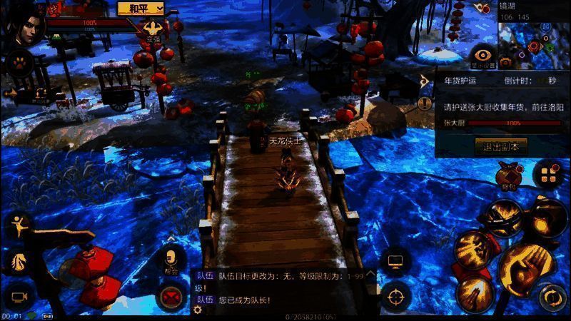 天龙八部年货护送活动场景，少侠与张大厨一同奔跑躲避敌人追击