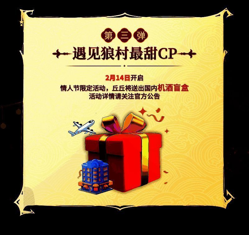 游戏内推理对局界面截图，角色形象Q萌，界面氛围轻松活泼