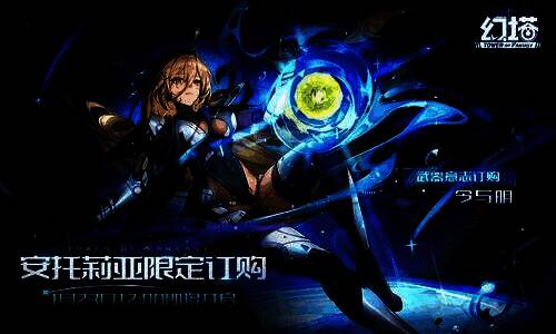 《幻塔》游戏LOGO与宣传画面，背景为未来世界地图