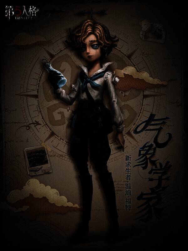 温迪在风暴中坚定前行，背景为乌云密布的天空和狂风中的风筝