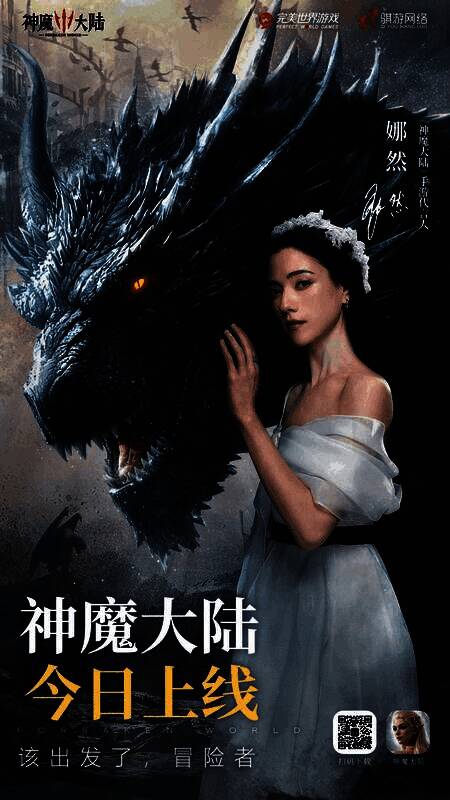 娜然化身女神希莉娅，身披圣光战袍，目光坚定，背景为战火纷飞的魔幻战场