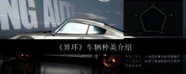 基础型轿车外观简洁大方,适合日常驾驶