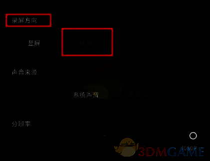 录屏开始界面，显示倒计时提示