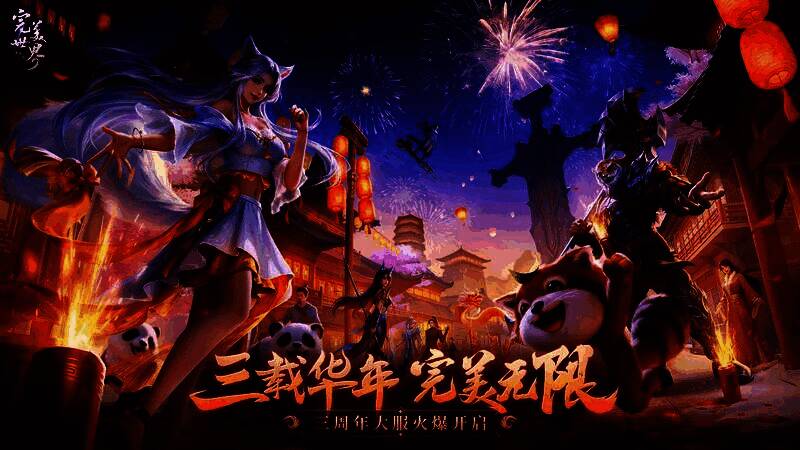 庆典登录奖励展示图,展示S级时装、坐骑等稀有道具