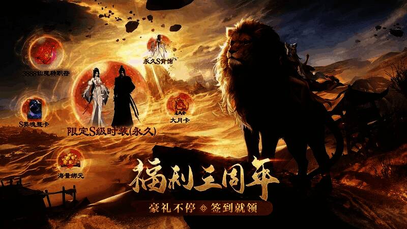 经典场景与BOSS复刻展示图,呈现祖龙城与九子鬼母战斗场景