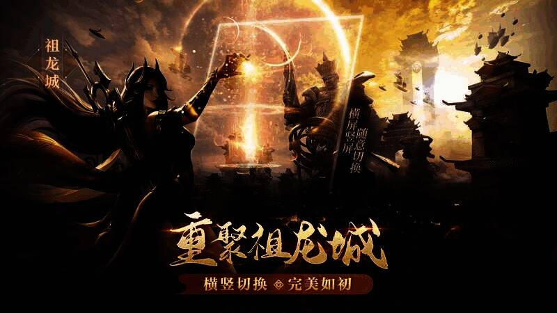 横竖屏切换操作界面展示图,体现灵活操作与便捷体验