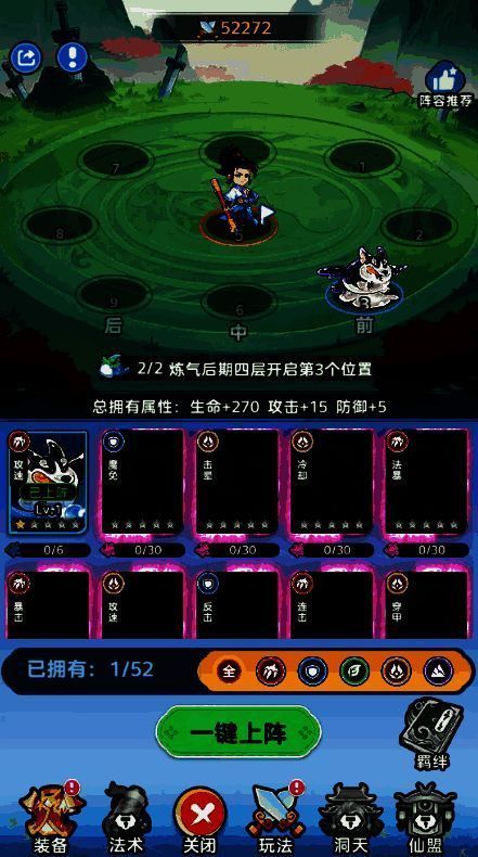 异兽升级界面，展示当前异兽等级与所需材料数量