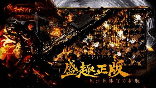 游戏经典场景重现,玩家集结在沙巴克城门前准备攻城