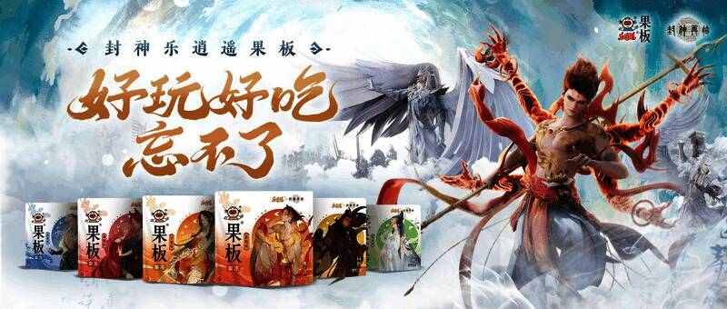 《封神再临》游戏场景图,展现东方神话世界