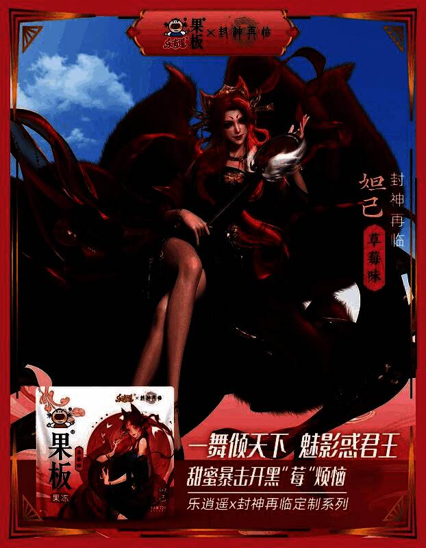 杨戬菠萝味果冻包装设计