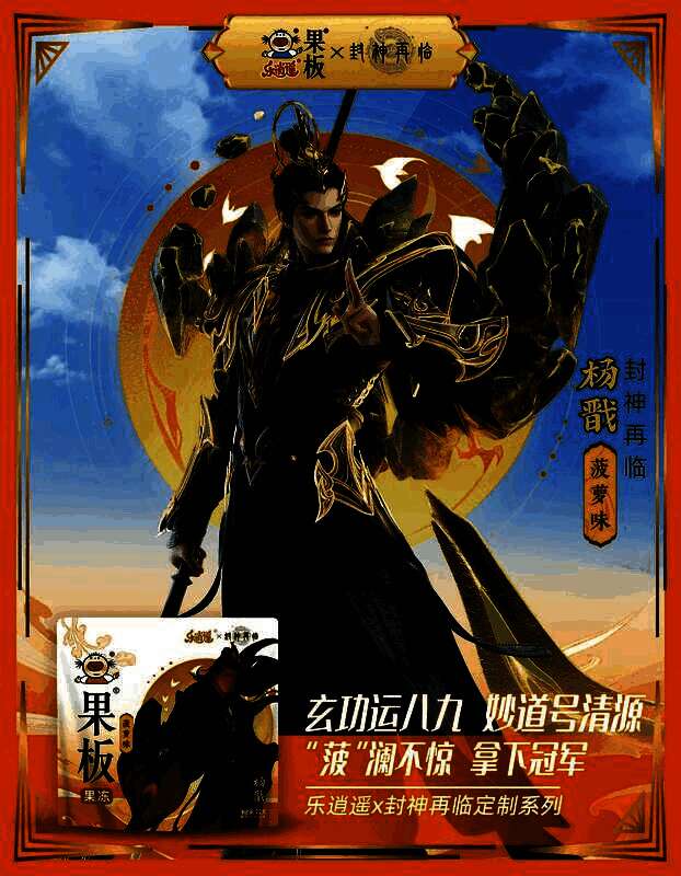 慈航苹果味果冻包装,突出清新风格