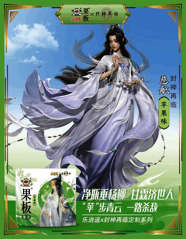 龙吉公主芒果味果冻包装设计