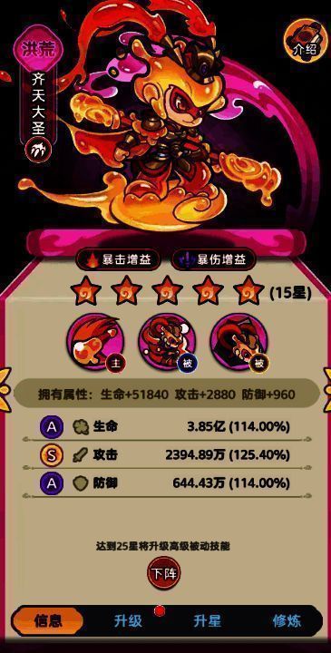 齐天大圣异兽形象展示,手持金箍棒,周身环绕雷电特效