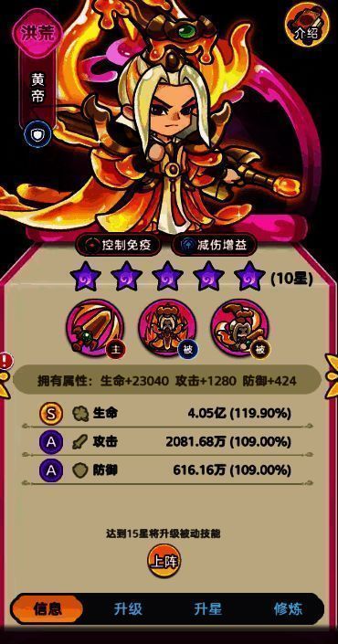 黄帝异兽形象展示,身披金色战甲,周围环绕护盾特效