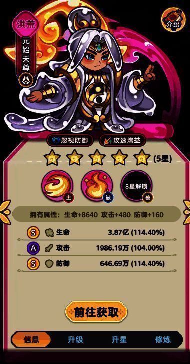 元始天尊异兽形象展示,身披白袍,手执法器,周身环绕光芒