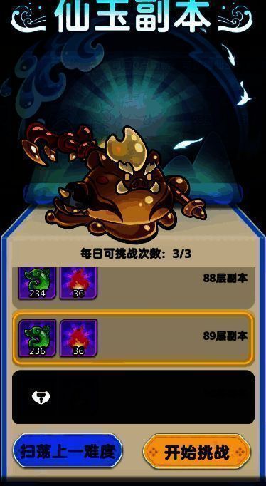 仙玉副本界面展示,副本入口旁标注通关条件及奖励预览