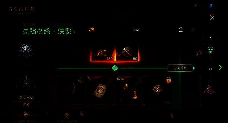 先祖之路界面展示,显示等级与奖励进度条