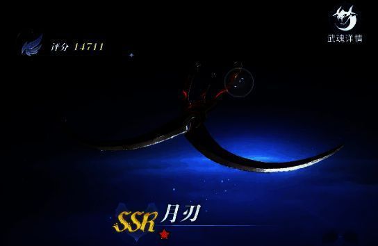 星斗大森林地图与凶兽战斗场景,展示神元获取过程