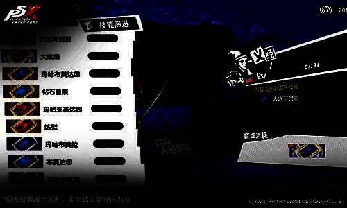 面具技能书展示界面