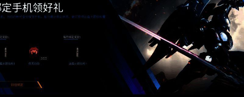 矛隼机甲金色特装皮肤展示图，流光特效环绕机身，整体造型极具科技感与视觉冲击力