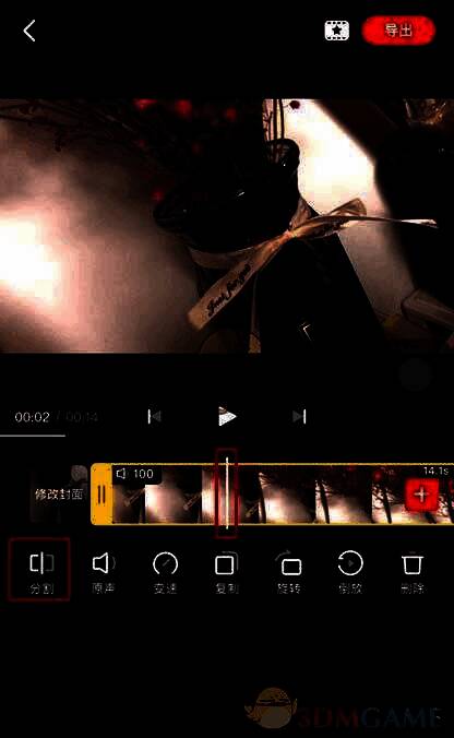 变速功能操作界面，展示滑动条调整过程