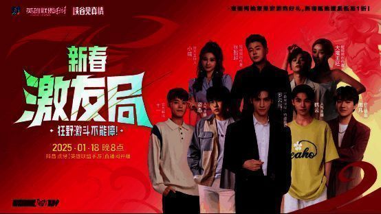 黄子弘凡与英雄联盟手游联动宣传图,背景为国风风格