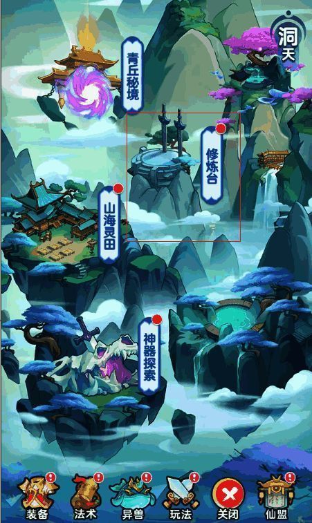 修炼台界面展示，玩家使用灵果进行修炼提升战力