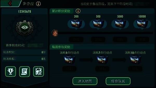 《辐射:避难所Online》联合会据点争夺战玩法界面展示,界面中央为战斗地图,周围为操作选项