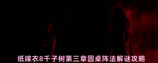 称骨斋地窖场景,左侧书架上放着一本古旧书籍,旁边摆放着各种神秘道具